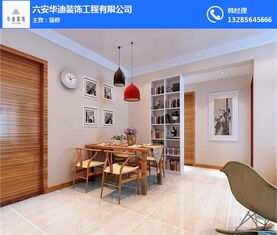 六安华迪欧式装饰 欧式风格装修的完美选择